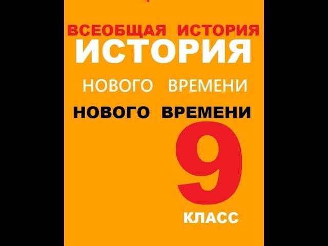 § 1  Экономическое развитие в 19- начале 20 веков