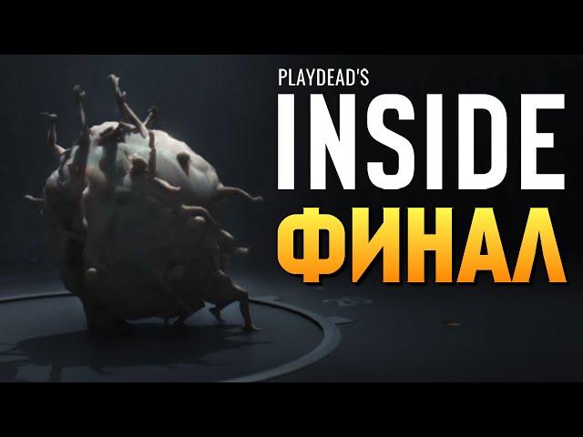 INSIDE - МАЛЬЧИК ГОМУНКУЛ (Финал) #5