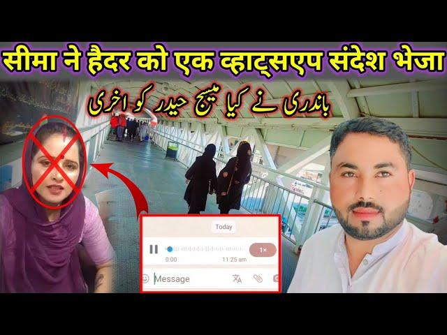 New update|Seema's |WhatsApp|message with Sajid reveals|abig revelationto |Haider