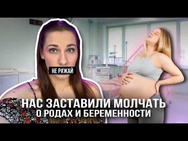 ТРЕШ о РОДАХ, который должна знать каждая! Почему никто не рассказывает парады о родах?!