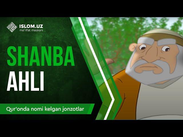 16. Shanba ahli (1-qism) | Qur'onda nomi kelgan jonzotlar