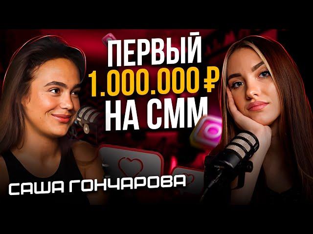 Как открыть СММ агентство с нуля / Фишки продаж в СММ / Курс по маркетингу NewSence - Саша Sence