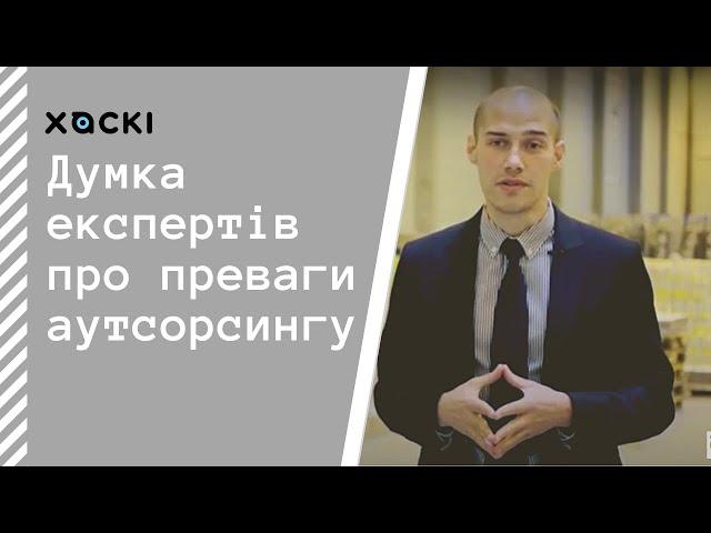 Мнение экспертов о выгодах аутсорсинга персонала