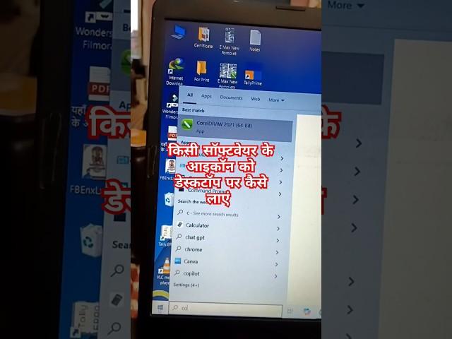Kisi software ke icon ko desktop par kaise layen | #bollywood #tseries #windows #viralshort