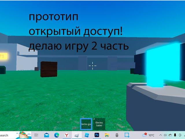 делаю игру часть 2