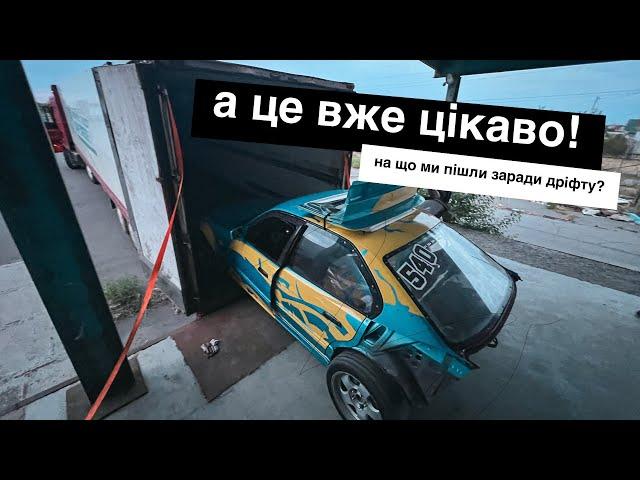 Новий стиль моєї бмв. Прийшлося розпилити машину, щоб заїхати на автовоз.