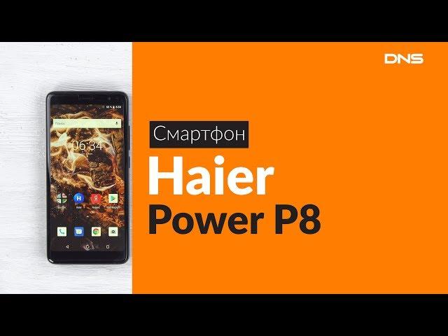 Распаковка смартфона Haier Power P8 / Unboxing Haier Power P8