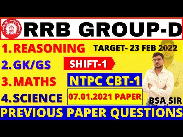 RRB GROUP D EXAM PAPER 23 FEB 2022 PAPER BSA | RRB NTPC 07-JAN-2021 SHIFT-1 PREVIOUS YEAR PAPER BSA