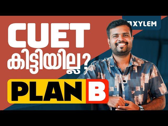 CUET കിട്ടിയില്ല ? PLAN B | Xylem CUET