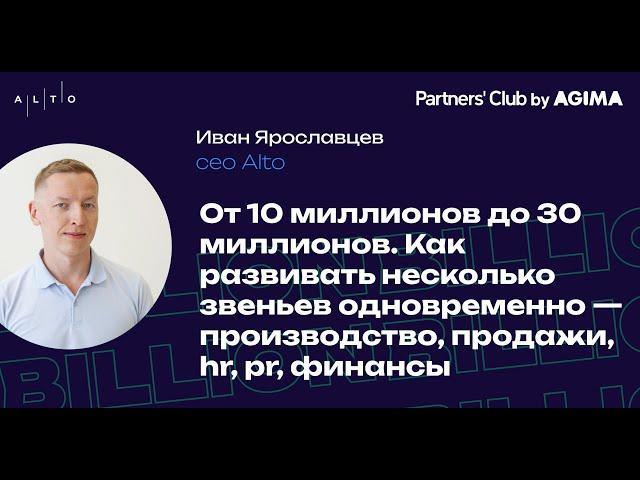 Как развивать несколько звеньев одновременно — производство, продажи, HR, PR, финансы