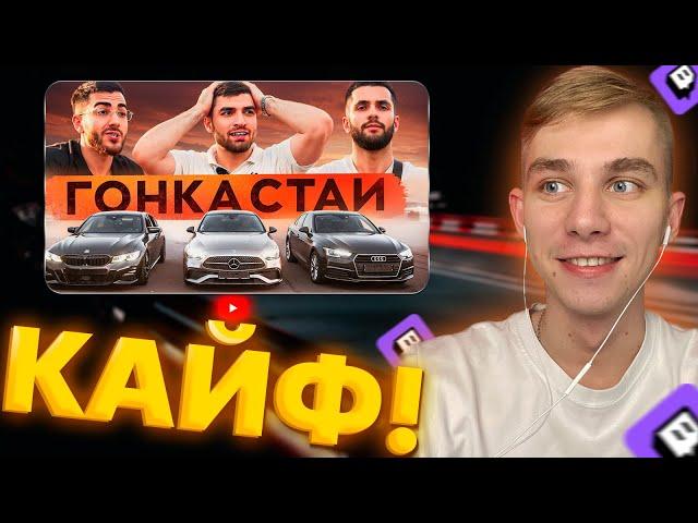 МИРОХИ СМОТРИТ : ГОНКА CТАИ! Стил vs Равшан vs Ренатко | STAYA COMPETITION!