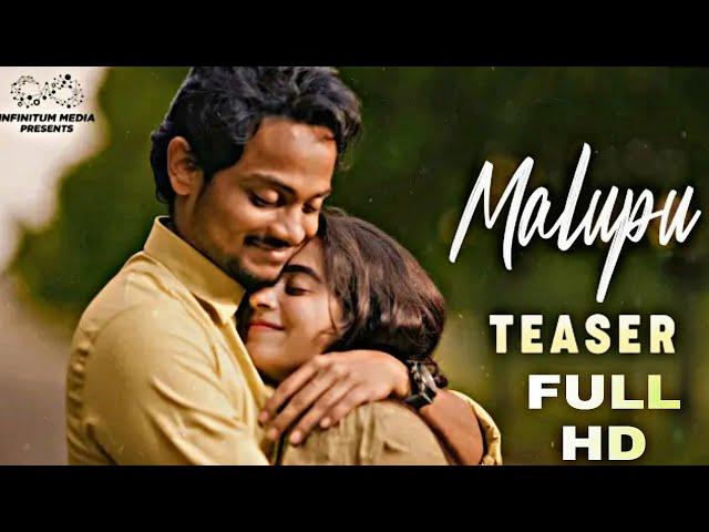 Malupu Teaser || Shanmukh Jaswanth || Deepthi Sunaina || Vinay Shanmukh || WhatsApp States