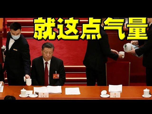 惊诧？李克强刚走人，习近平就开骂！罕见点名攻击美国。两常委贴身随行，神秘原因你想不到。秦刚记者会，突然掏出小红书！中俄关系摆首位