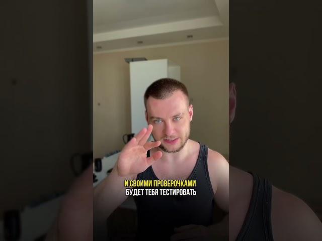 Женская проверка