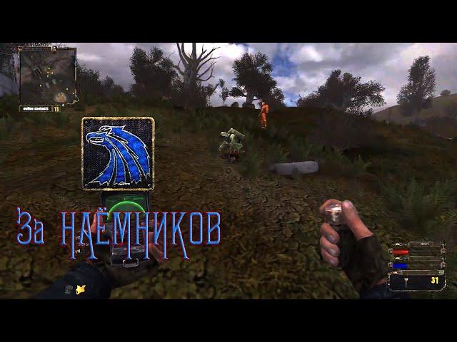 Stalker Legend Returns #6 Разборки на Янтаре