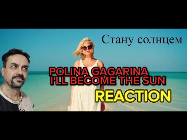 Polina Gagarina (Polina Gagarina) - I Will Become the Sun reaction