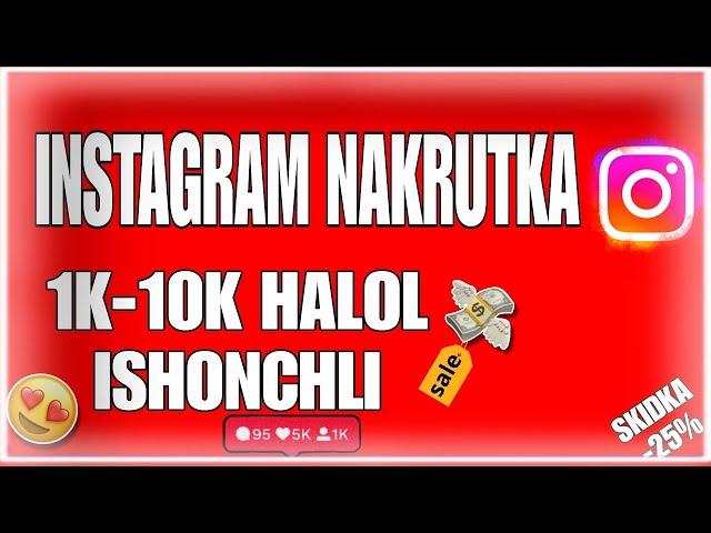 INSTAGRAM NAKRUTKA URISH // ENG SIFATLI VA HALOL XIZMAT// CHEKSIZ VA ARZON