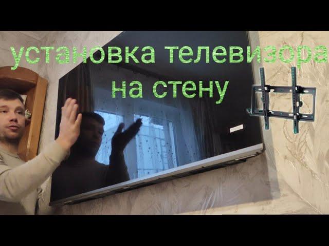 Как повесить телевизор на стену