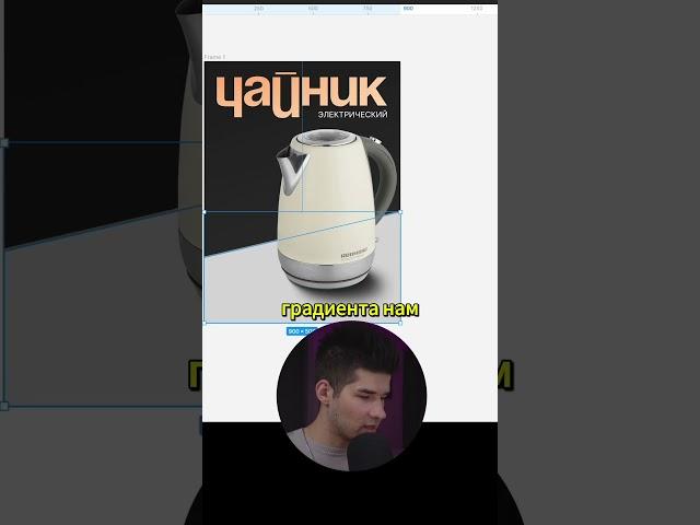 Создаем ДИЗАЙН КАРТОЧКИ товара в FIGMA / Без Photoshop