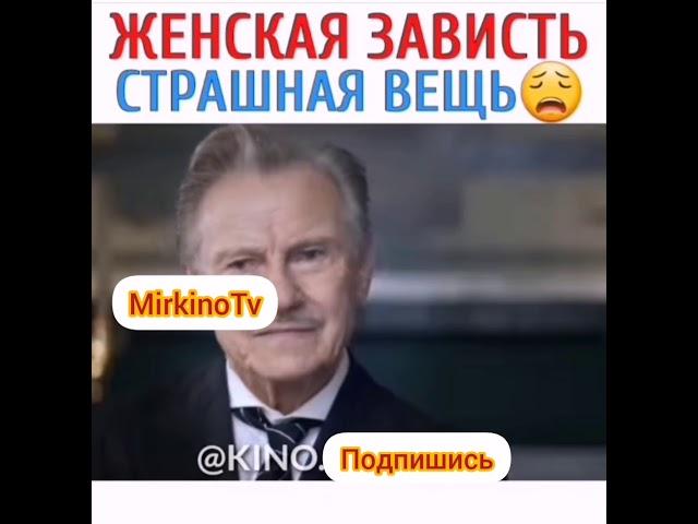 Женская зависть страшная вещь