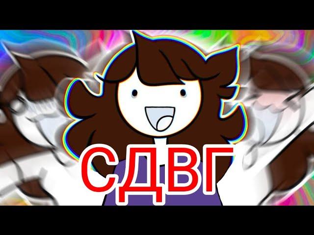 Я узнала что у Меня СДВГ | Озвучка Джейден Анимейшен | Jaiden Animations