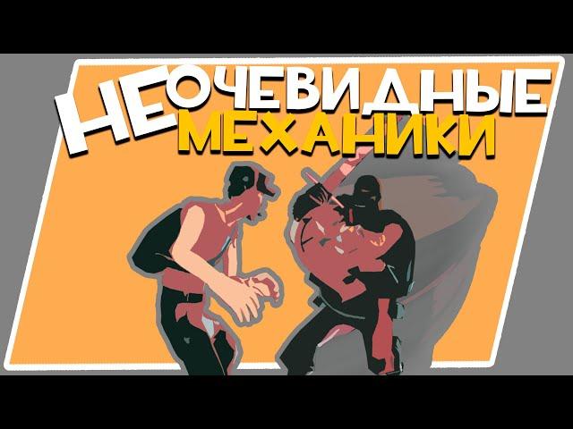 Неочевидные Механики ТФ2  | Team Fortress 2