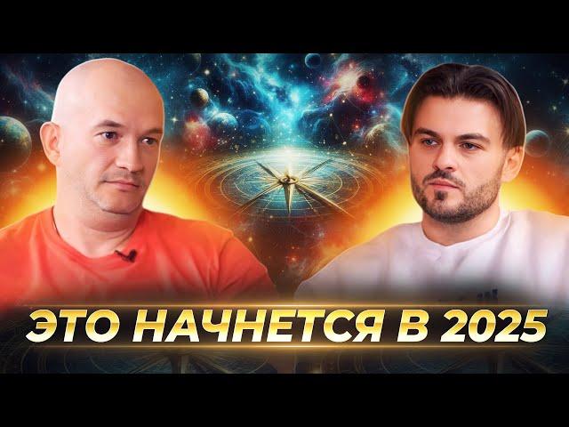 НОВЫЙ ЭТАП ЭВОЛЮЦИИ ЗЕМЛИ, КАЖДОМУ ЗАГОТОВЛЕН ЭКЗАМЕН В 2025, КАК ПОДГОТОВИТЬСЯ — ДЕНИС РОДИОНОВ