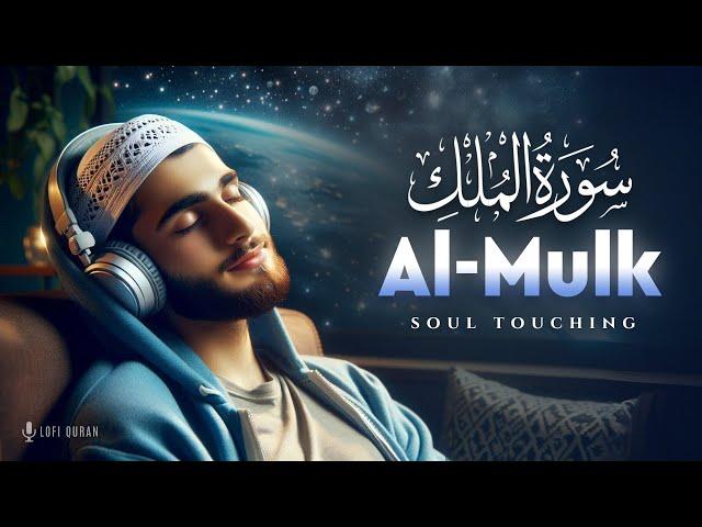 Surah Al Mulk سورة الملك | Cure Your Depression & Anxiety | Surah Mulk Lofi Quran #surahmulk