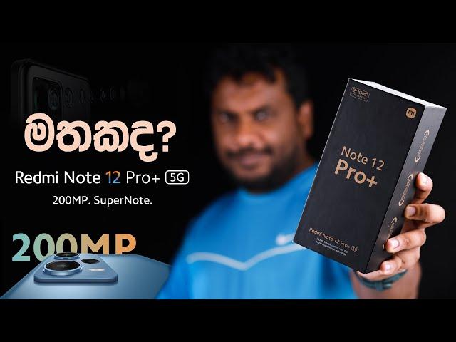 Xiaomi Redmi Note 12 Pro+ in Sri Lanka