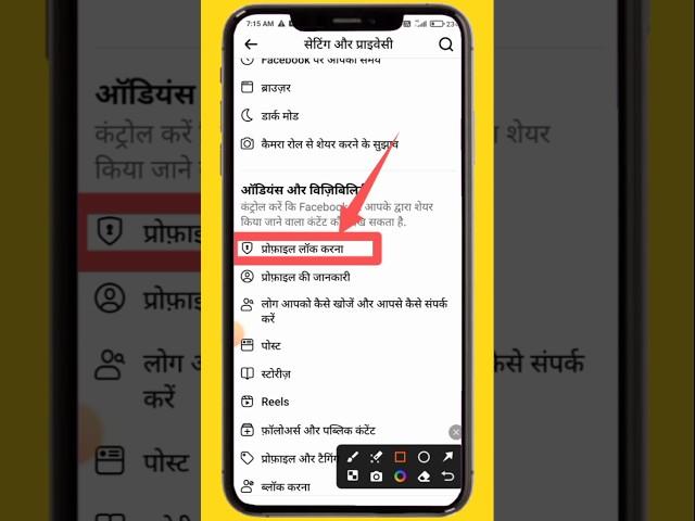 How to lock Facebook profile | Facebook profile lock kaise kare #short #trending #2022