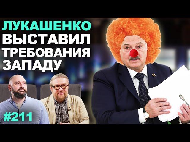 Лукашенко очень хочет вести переговоры по Украине. Стена из "кандидатов" на "выборах"