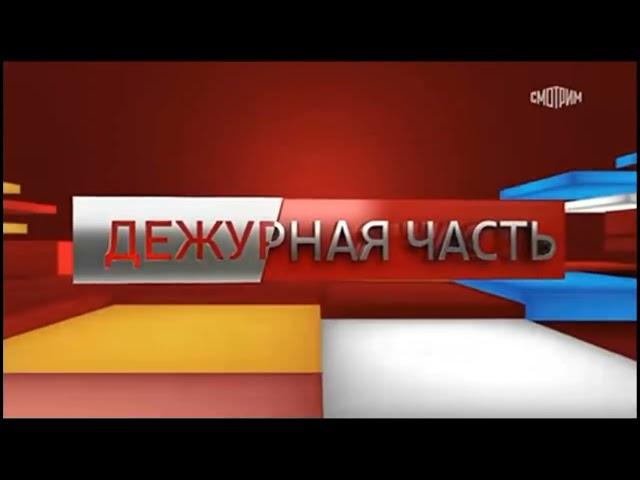 Заставка "Вести. Дежурная часть" Итоговый выпуск (Россия-24, 2017-н.в.) на хромакее