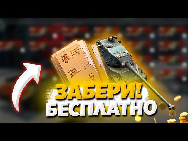 НОВЫЕ ПРИКАЗЫ, ВЕТКА И ОБНОВЛЕНИЕ 9.7 WoT Blitz!