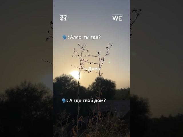 Душанбе — дом 🫶
