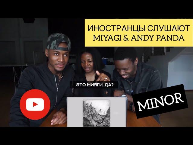 Реакция иностранцев на Miyagi & Andy Panda - Minor. Альбом Yamakasi