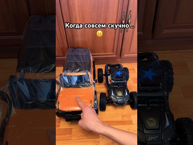 Rc модель 1/10 и 1/12 BELUGA WLTOYS на радиоуправлении #rc #funny #rccar #подпишись #offroad