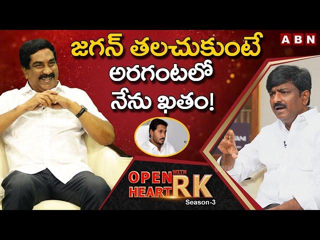 Former TDP MLC B Tech Ravi Shocking Facts About YS Jagan's Driver Death  || Open Heart With RK