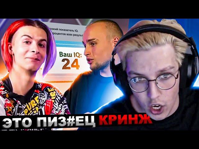 МАЗЕЛЛОВ СМОТРИТ ИВАН ЗОЛО vs ТЕСТ на iQ* БАДАБУМЧИК РАЗОБЛАЧИЛ СЛАБОУМНОГО?! | РЕАКЦИЯ МАЗЕЛЛОВА