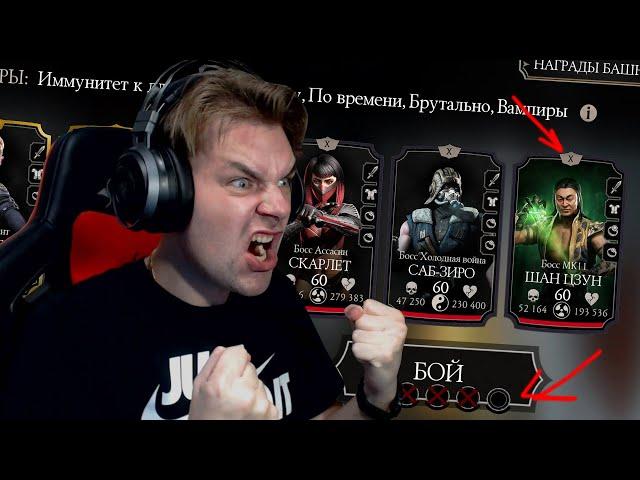 САМЫЙ ЖУТКИЙ И СЛОЖНЫЙ 160 БОЙ БАШНЯ ХОЛОДНАЯ ВОЙНА В Mortal Kombat Mobile