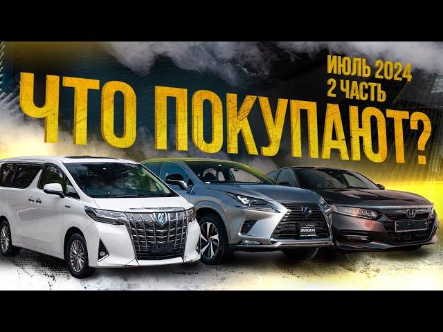 Парковка Sferacar Что сейчас заказывают из Японии?