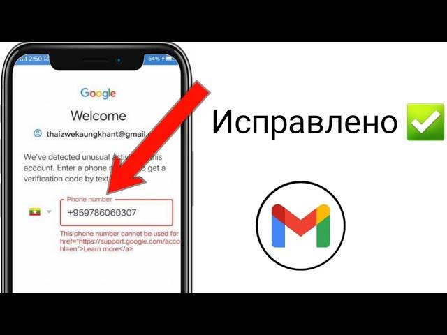 Этот НОМЕР НЕЛЬЗЯ ИСПОЛЬЗОВАТЬ для подтверждения id. Как создать Гугл аккаунт без номера телефона