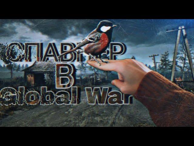 Как включить спавнер в Stalker Global War