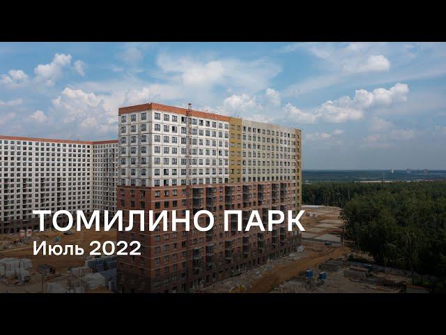 ЖК «Томилино Парк» / Июль 2022