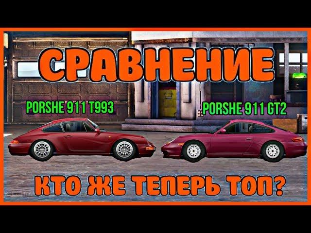 СРАВНЕНИЕ ДВУХ ПОРШЕ! КТО ЖЕ ТЕПЕРЬ ТОП «H» КЛАССА!? УЛИЧНЫЕ ГОНКИ