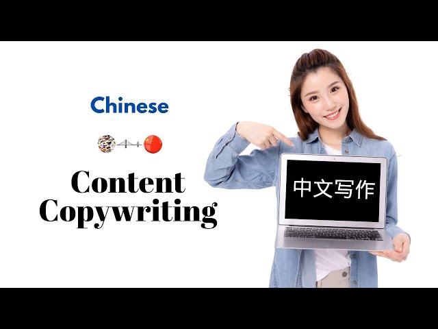 SODA Chinese Content Copywriting ‑ SODA Global Marketing