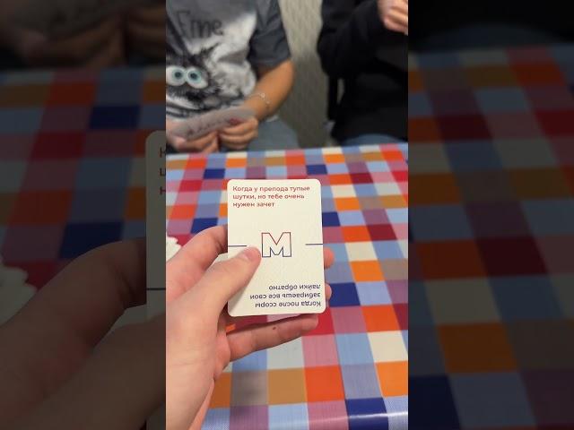 Настольная игра «Мемограм», артикул на WB: 59582132