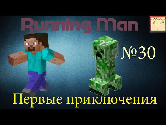 Minecraft первые приключения №30 Карьер