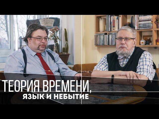 Время и Чёрная Дорога. С.Шилов, С.Переслегин