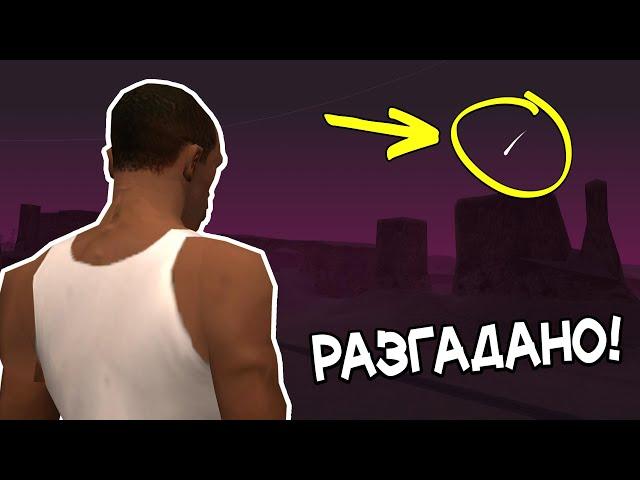 Secrets of GTA, unraveled only after 20 years!