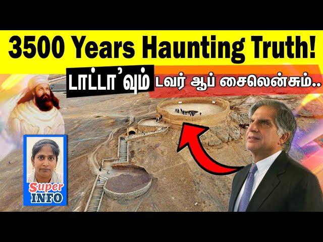 Ratan TATA | 3500 Years Haunting Truth | பார்சிகளின் வினோத பழக்கம் | Tamil | Super info | new